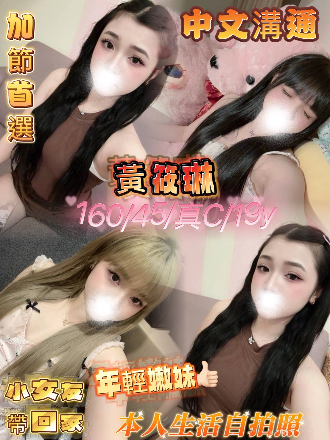 花蓮 小模 翾憶 22|34D